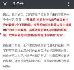 頭條號標題和介紹的區別,如何撰寫吸引眼球的優質內容