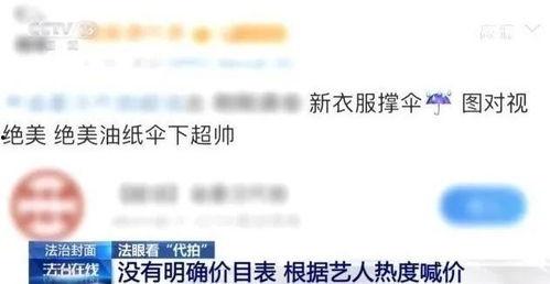 明星拍賣產業鏈,揭秘娛樂圈的財富密碼