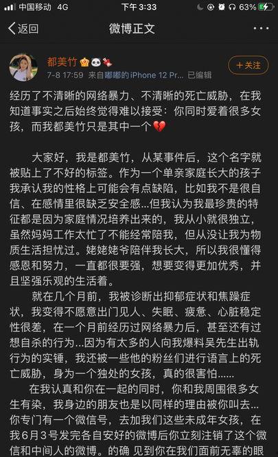 都美竹最新爆料消息,揭秘娛樂圈驚人內幕
