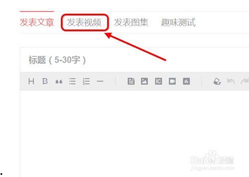 在頭條怎么發(fā)表話題視頻,輕松打造熱門視頻內(nèi)容