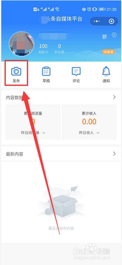 圖片能上傳頭條嗎,揭秘頭條熱門內容背后的秘密