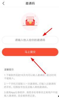 復制邀請碼今日頭條,輕松開啟個性化資訊之旅！”