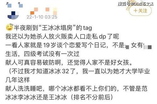 王冰冰吃瓜總結,揭秘娛樂圈幕后故事