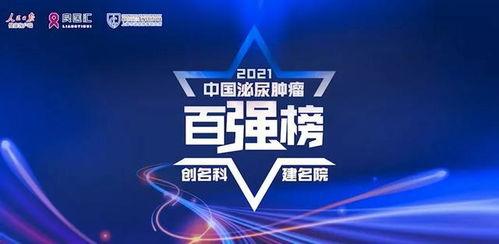 泌尿腫瘤頭條號文章,揭秘疾病防治新策略