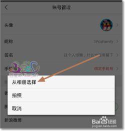 頭條頭像怎么設置耳邊框,打造個性化形象