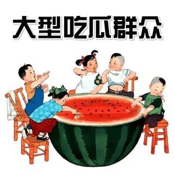年末了吃瓜,盤點(diǎn)年度最熱“吃瓜”大事件