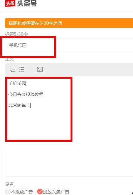 如何在頭條發視頻帖子,頭條視頻帖子發布全攻略