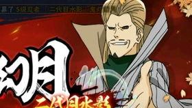 火影小胡子爆料視頻網