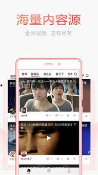 頭條小視頻橫滑版本,輕松瀏覽，暢享短視頻新體驗(yàn)