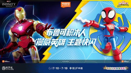 布魯可積木人13彈最新爆料,全新角色揭秘，冒險故事再升級！