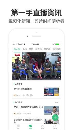 頭條新聞短視頻發布