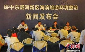 遼寧東戴河今日頭條