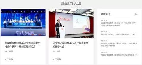 1月8號(hào)頭條內(nèi)容