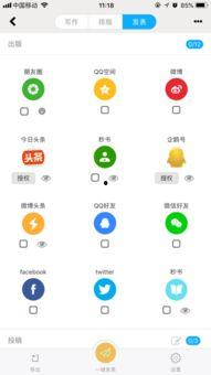 頭條怎么設置微信推送