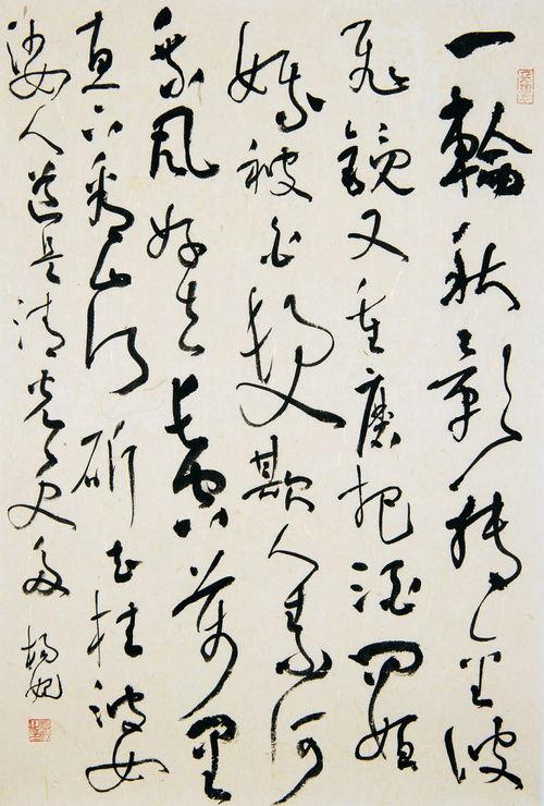 浙江網紅書法家名單,浙江網紅書法家群英薈萃