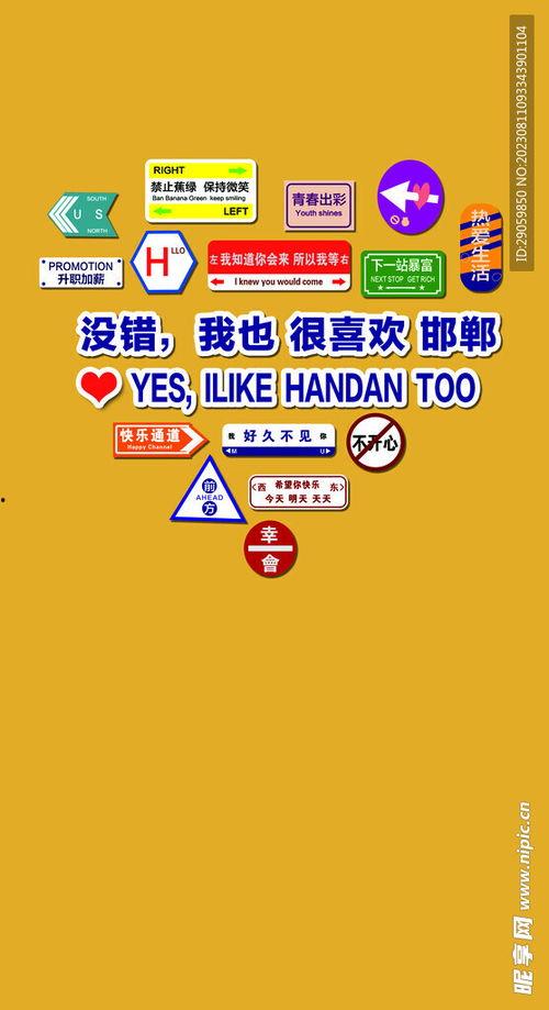 日式網(wǎng)紅打卡廣告語,潮流新地標，一探究竟！