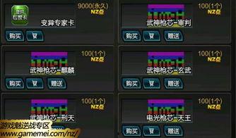 逆戰(zhàn)體驗(yàn)服最新爆料排位,揭秘神秘爆料，戰(zhàn)力升級(jí)一觸即發(fā)！