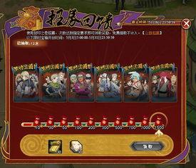 火影5月最新更新爆料,神秘力量覺醒，忍者世界風云再起！