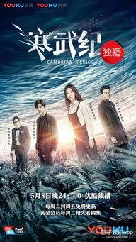 寒武紀10在線觀看,10億年前的生命奇跡在線揭秘