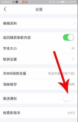 今日頭條簽到在哪關(guān)閉,揭秘關(guān)閉簽到功能操作指南