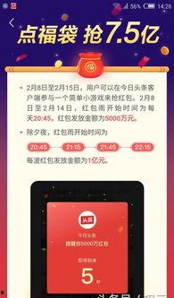 搶到的頭條紅包在哪看,輕松找到你的紅包福利！”