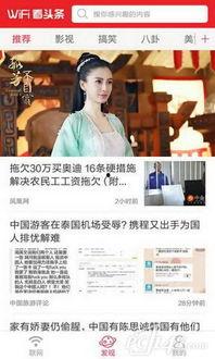 頭條免費電影,頭條帶你暢享電影世界