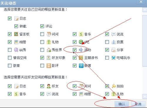 頭條怎么對好友隱藏動態,三步走！教你如何用頭條隱藏動態不被好友看到