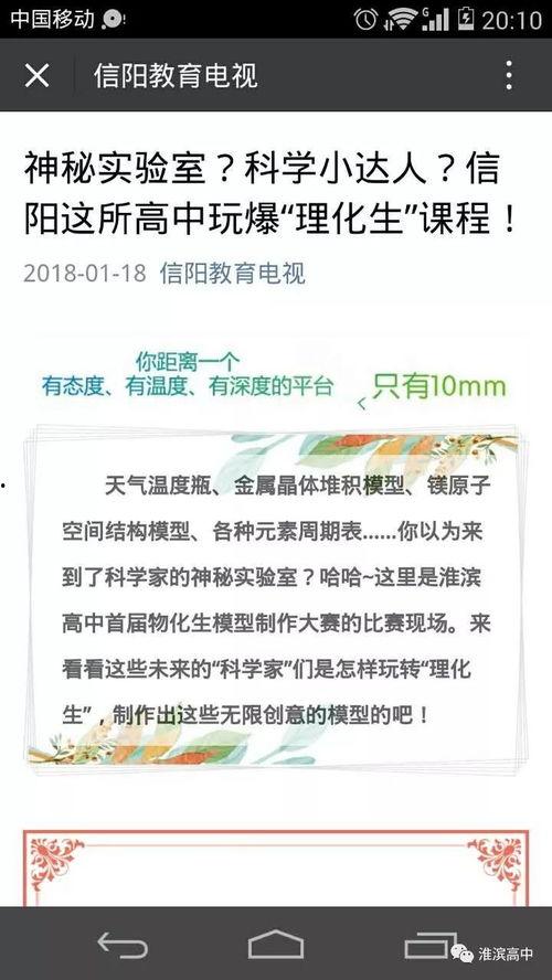 信陽市新聞頭條,聚焦城市新動態，共話發展新篇章