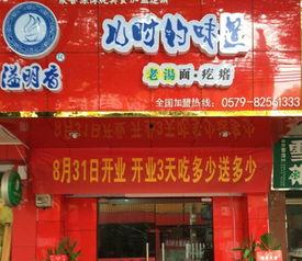 上饒金華餐飲加盟網紅,網紅美食引領潮流新風尚