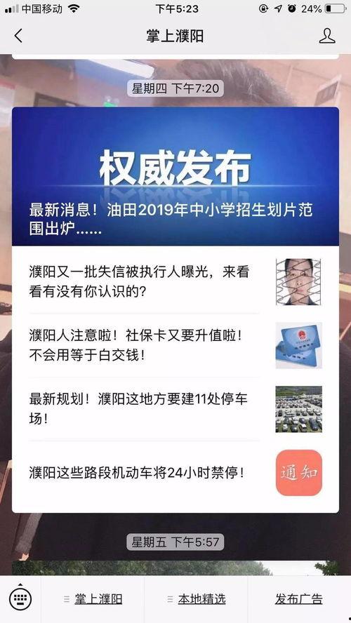 濮陽今日頭條拍攝技巧,揭秘專業攝影師的拍攝技巧與秘籍