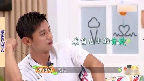 張繼科母親爆料視頻播放,揭秘運動員背后的辛酸與成長