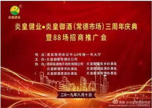 紅網(wǎng)炎皇御酒,傳承千年古法，品味皇家尊貴佳釀