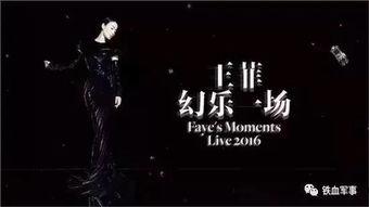 看演唱會(huì)的吃瓜新聞