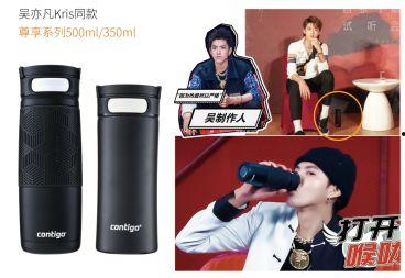 明星同款水杯男,男生必備時(shí)尚單品